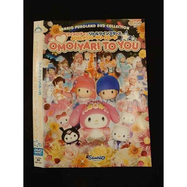 ○014891 レンタルUP□DVD マイメロディ＆リトルツインスターズ40th