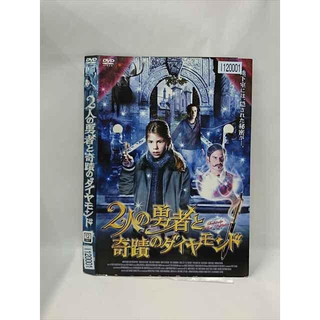 2人の勇者と奇蹟のダイヤモンド _ 人の勇者と奇蹟のダイヤモンド 2 [DVD] – MSKYXA