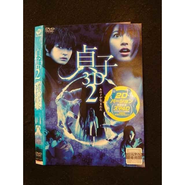 仙台⤴️貞子 貞子3D 2Dバージョン 貞子3D2 2Dバージョン＆スマホ4D 貞子が