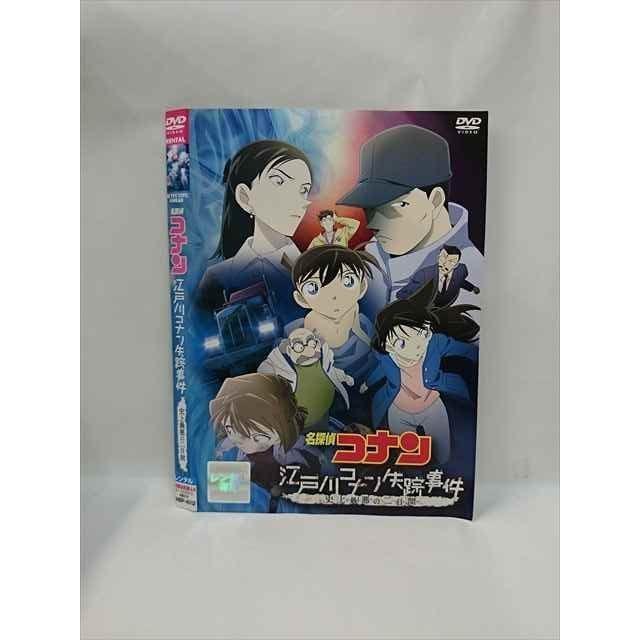 名探偵コナン江戸川コナン失踪事件史上最悪の2日間】015453 レンタルUP DVD