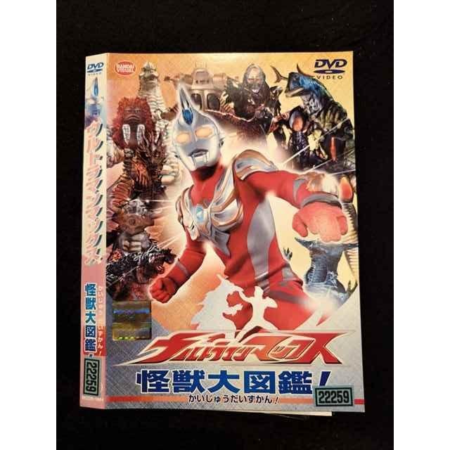 ○016727 レンタルUP☆DVD ウルトラマンマックス 怪獣大図鑑！ 1984