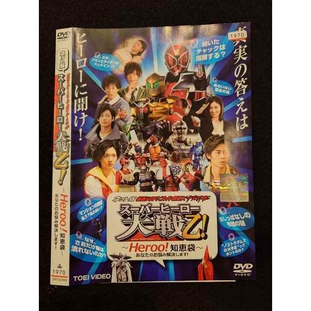 ○017275 レンタルUP☆DVD ネット版 仮面ライダー×スーパー戦隊