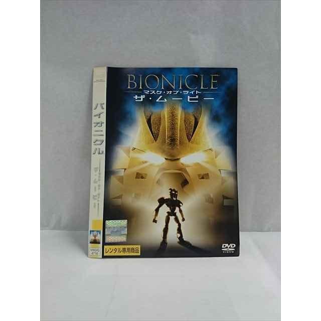 ○017744 レンタルUP△DVD バイオニクル マスク・オブ・ライト ザ