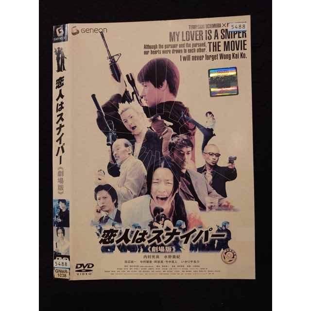 DVD 恋人はスナイパー DVDセット
