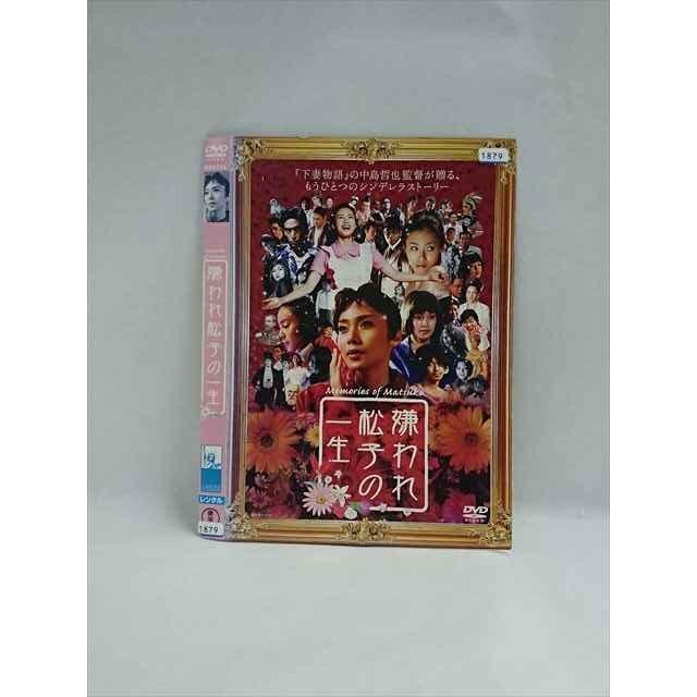 嫌われ松子の一生 DVD-BOX〈6枚組〉 嫌われ松子の一生 TVドラマ版 DVD-BOX発売中