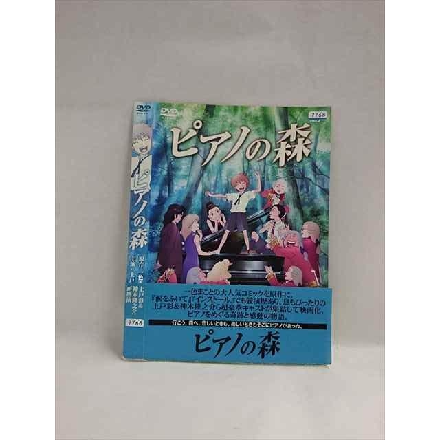 ○017977 レンタルUP△DVD ピアノの森 7768 ※ケース無