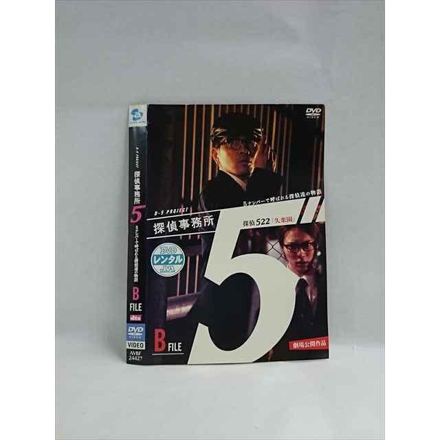 ○017982 レンタルUP△DVD D-5 PROJECT 探偵事務所5 5ナンバーで 