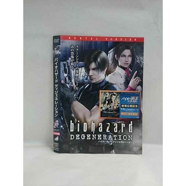 ○018270 レンタルUP☆DVD バイオハザード ディジェネレーション