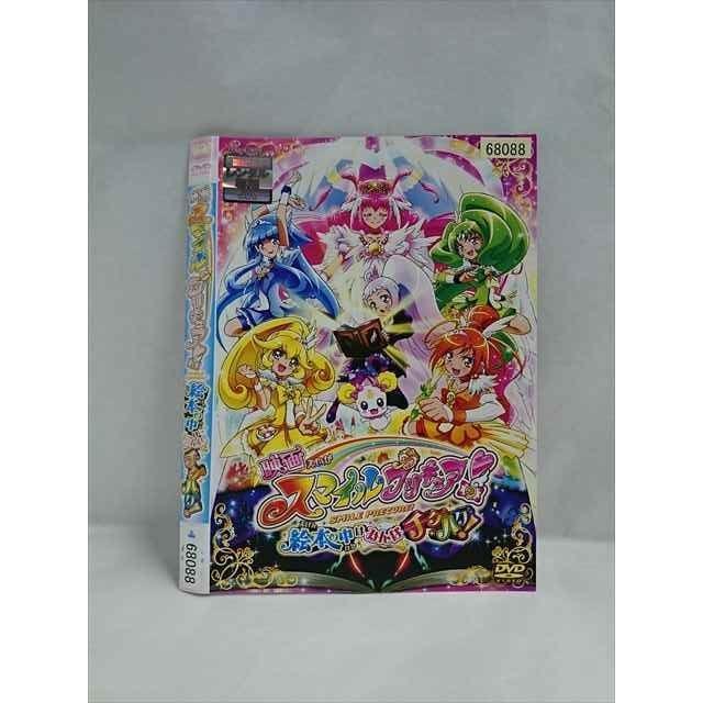 アニメグッズまとめ売り② ○019329 レンタルUP◇DVD 映画 スマイルプリキュア！ 絵本の中は