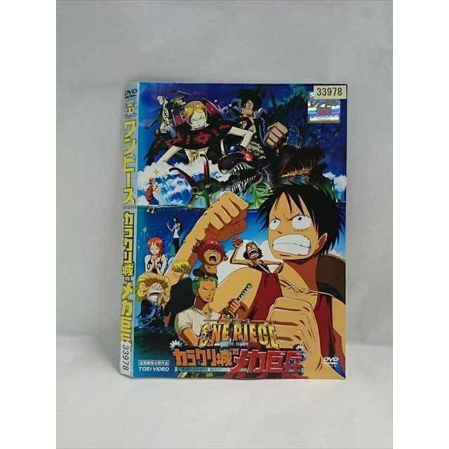 ○019331 レンタルUP◇DVD ワンピース THE MOVIE カラクリ城のメカ巨兵
