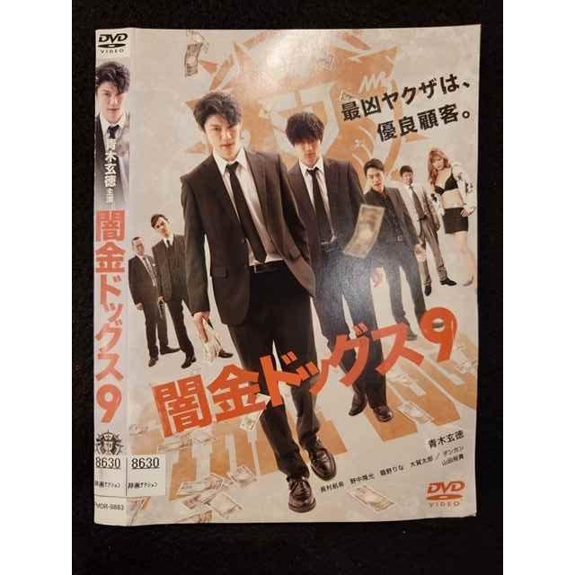 【サイン入り】闇金ドッグスDVD Amazon.co.jp: 闇金ドッグス7 [DVD] : 青木玄徳, 山田裕貴, 元木隆史: DVD