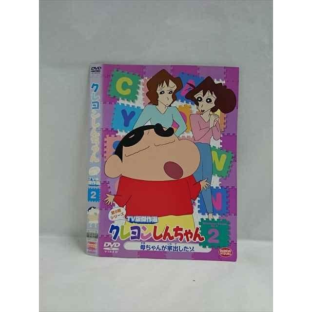 クレヨンしんちゃんDVD‼️本日限定価格‼️ Amazon.co.jp: クレヨンしんちゃん DVD TV版傑作選 21 : クレヨン