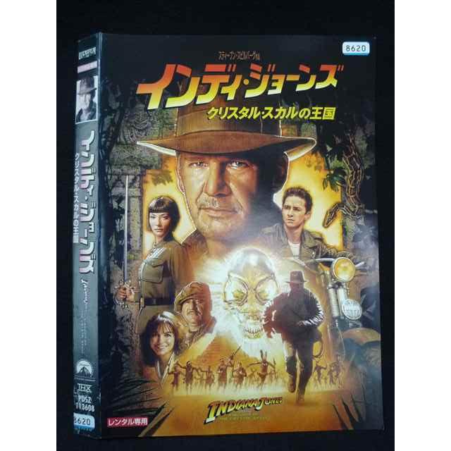 ○019704 レンタルUP◇DVD インディ・ジョーンズ クリスタル・スカルの