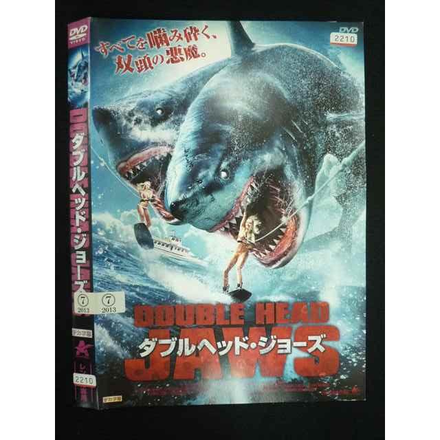 ○019726 レンタルUP◇DVD ダブルヘッド・ジョーズ ※ケース無