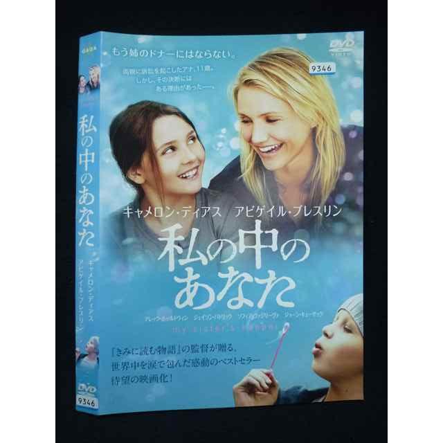 ○019749 レンタルUP◇DVD 私の中のあなた ニック・カサヴェテス監督