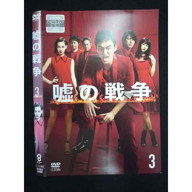 ○019769 レンタルUP◇DVD 嘘の戦争 3 草なぎ剛主演 3498 ※ケース無