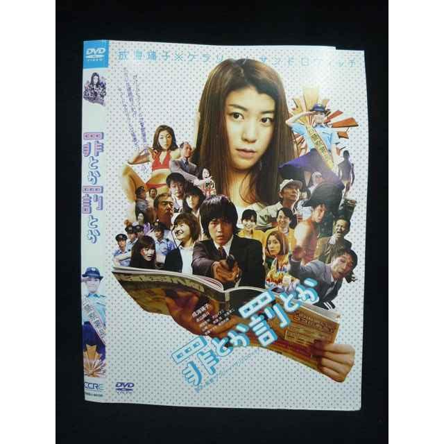○019786 レンタルUP◇DVD 罪とか罰とか ケラリーノ・サンドロヴィッチ