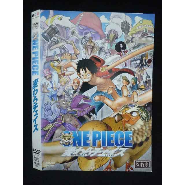 ○019790 レンタルUP◇DVD ワンピース ONE PIECE 麦わらチェイス 佐藤