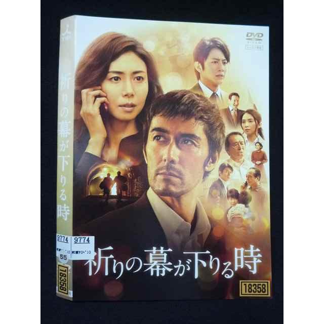 祈りの幕が下りる時 DVD 豪華版 【公式通販】
