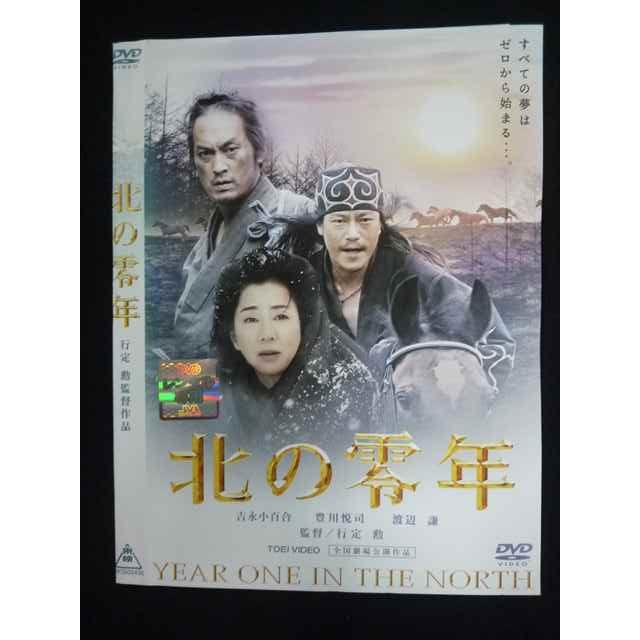 吉永小百合 サイン & 映画「北の零年」のプロモーションDVD 【公式通販】