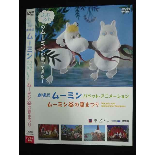 DVD ムーミン パペット・アニメーション DVDスペシャルBOX ムーミン パペット・アニメーション DVDスペシャルBOX(3000セット限定