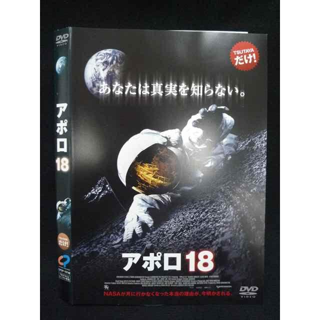 ○019869 レンタルUP◇DVD アポロ18 10748 ※ケース無 : ステップ