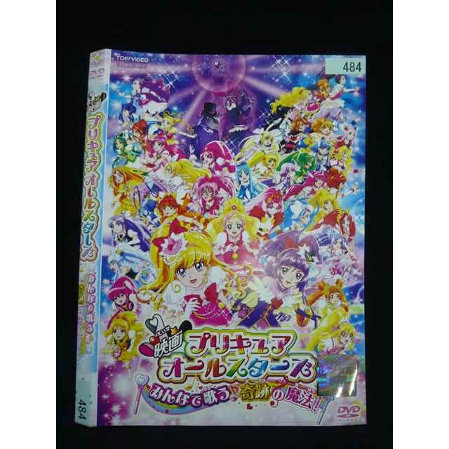 ○019955 レンタルUP・DVD 映画 プリキュア オールスターズ みんなで