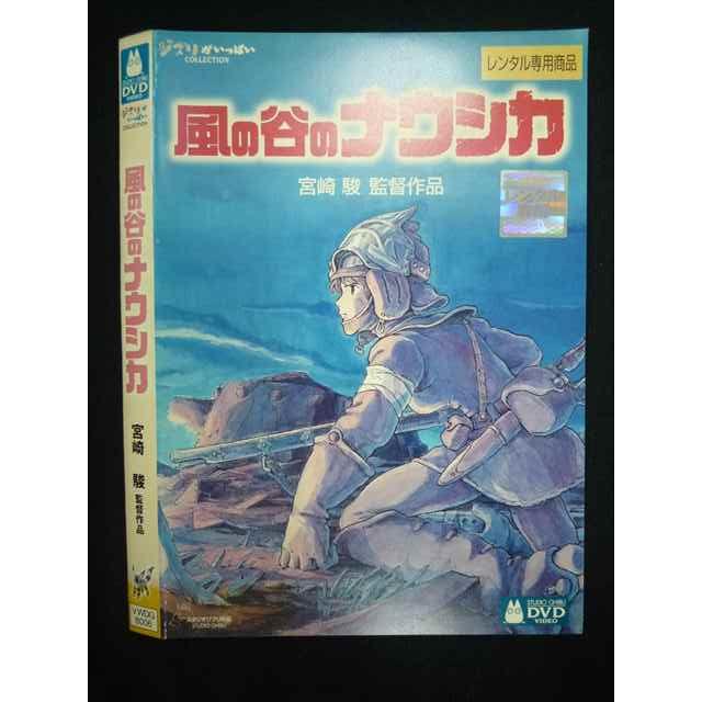 お値下げしました。絶版品　風の谷のナウシカDVDコレクターズBox ○019959 レンタルUP・DVD 風の谷のナウシカ 8006 ※ケース無