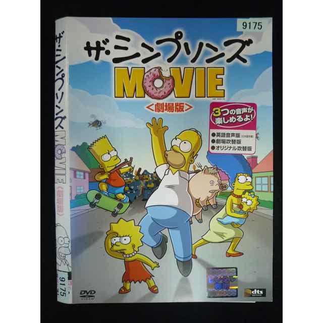 ○019969 レンタルUP・DVD ザ シンプソンズMOVIE 劇場版 9175 ※ケース