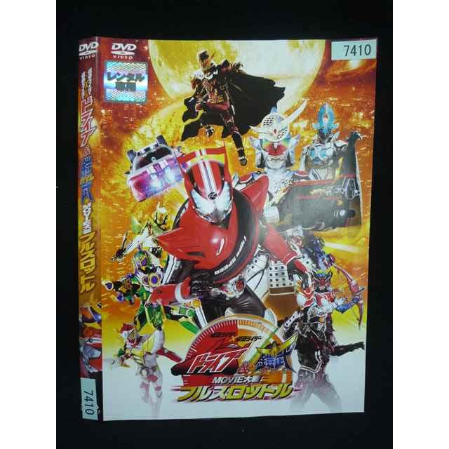 ○019985 レンタルUP・DVD 仮面ライダー×仮面ライダー ドライブ＆鎧武