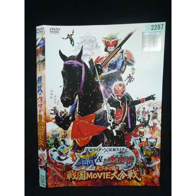 ○019985 レンタルUP・DVD 仮面ライダー×仮面ライダー 鎧武