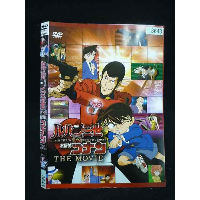 ○020038 レンタルUP・DVD ルパン三世VS名探偵コナン THE MOVIE 3643