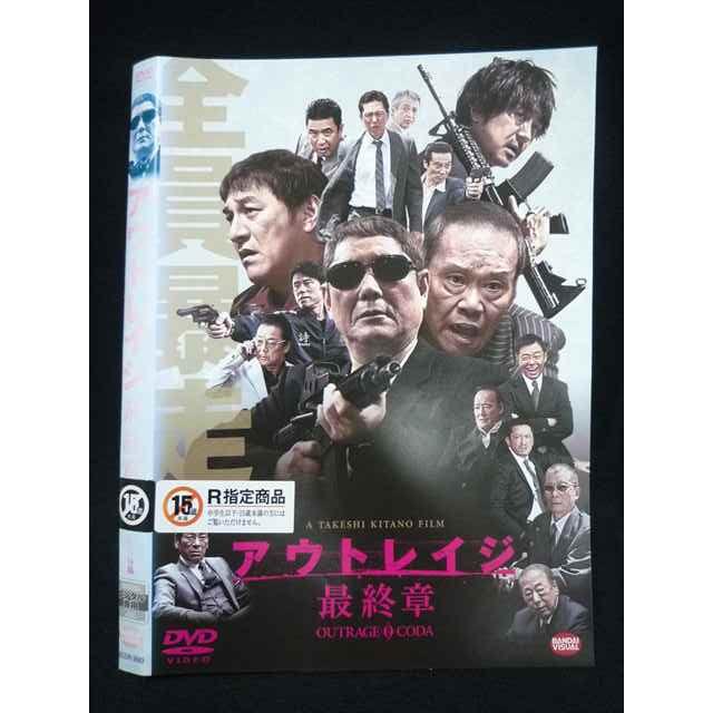 DVD r*a様 アウトレイジdvd 全シリーズ 3枚セット レンタル落ち