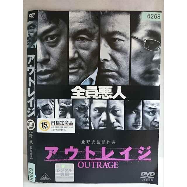 ○020201 レンタルUP・DVD アウトレイジ 6268 ※ケース無 : ステップ