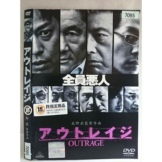 【新品ケース収納】アウトレイジ　レンタルDVD 全3巻セット ○020203 レンタルUP・DVD アウトレイジ 7095 ※ケース無 : ステップ