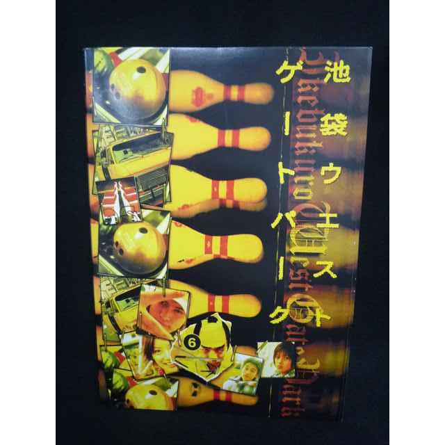 池袋ウエストゲートパーク 全7巻　DVD Amazon.co.jp: 池袋ウエストゲートパーク スープの回完全版 全7巻 長瀬