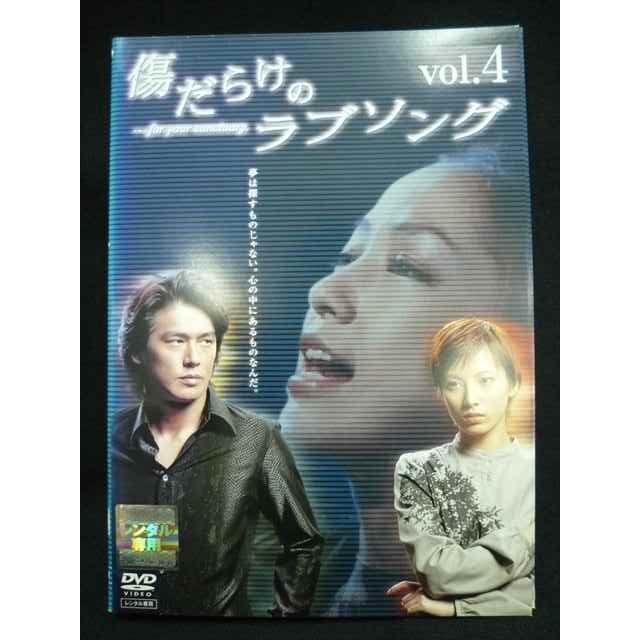 ZS00002 レンタルUPDVD 傷だらけのラブソング for your sanctuary. 全4