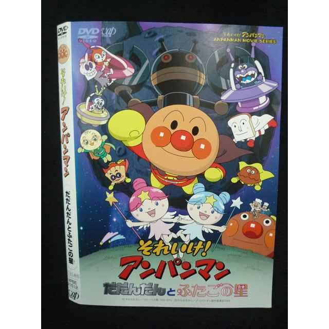 Z000050 レンタルUPDVD それいけ！アンパンマン だだんだんとふたごの