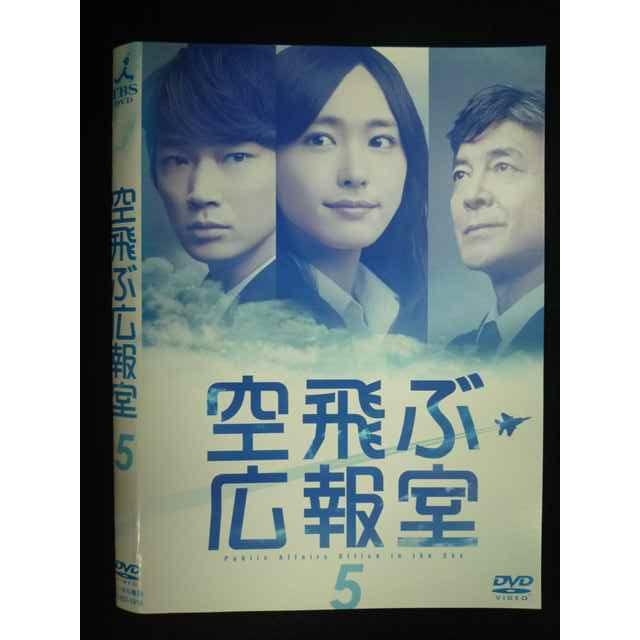 空飛ぶ広報室 DVD-BOX〈7枚組〉 空飛ぶ広報室 DVD-BOX〈7