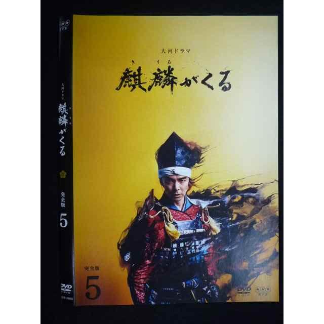Z000056 レンタルUPDVD 大河ドラマ 麒麟がくる 完全版 5 24602 ※ケース