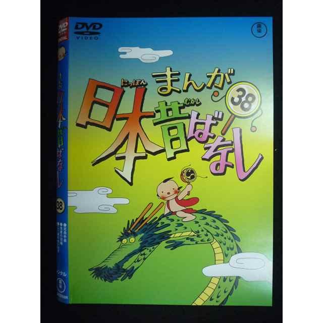 Z000059 レンタルUPDVD まんが日本昔ばなし 38 22308 ※ケース無