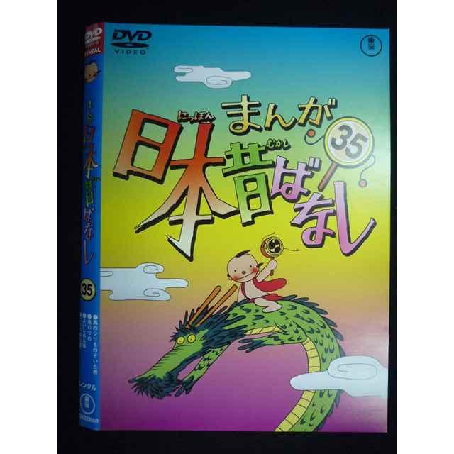 Z000059 レンタルUPDVD まんが日本昔ばなし 35 22305 ※ケース無 