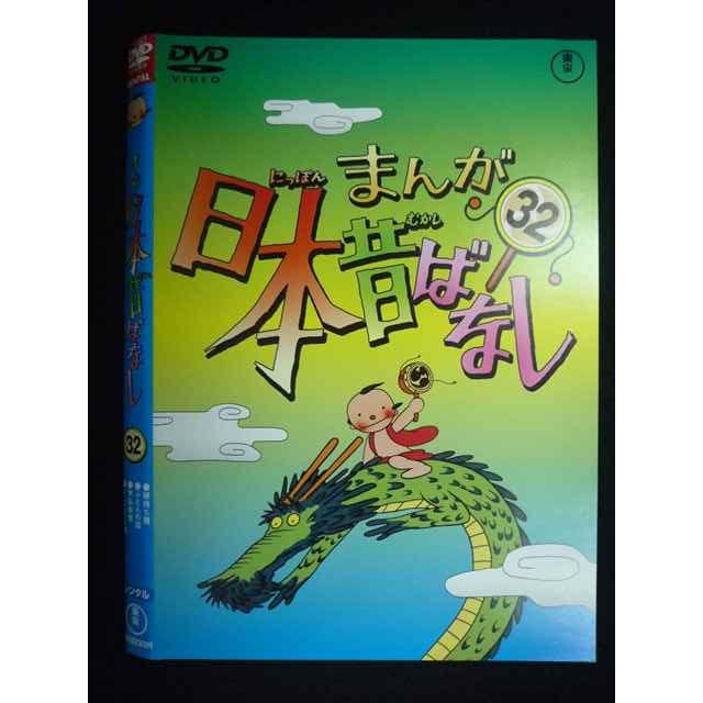 Z000059 レンタルUPDVD まんが日本昔ばなし 32 22302 ※ケース無