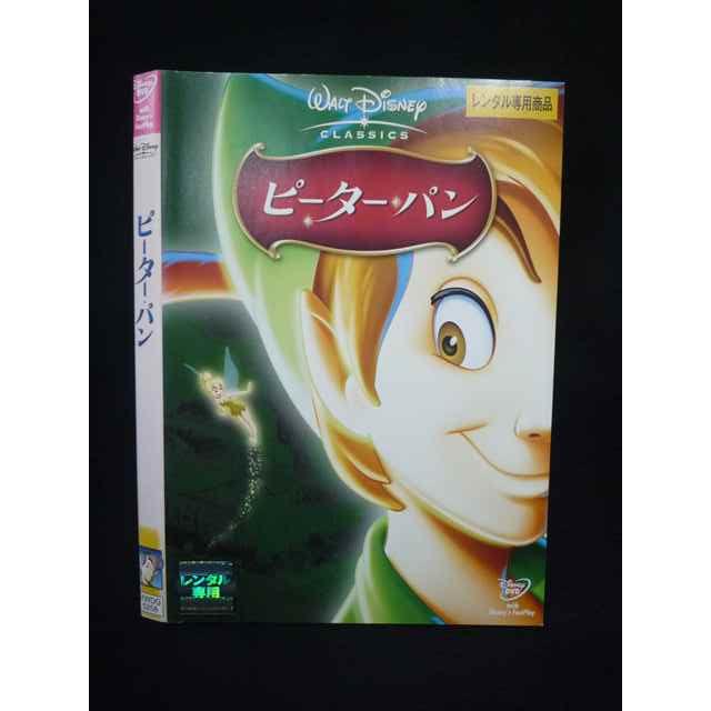 【ピーターパンさん専用】 Z000079 レンタルUPDVD ピーター・パン 5258 ※ケース無 : ステップ