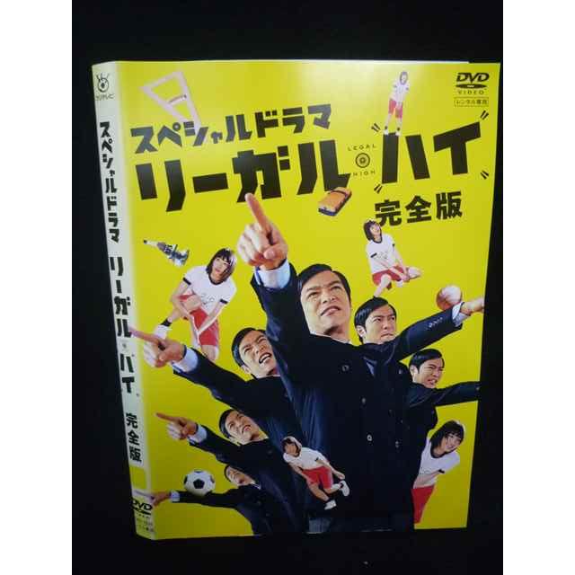 Z000085 レンタルUPDVD スペシャルドラマ リーガル・ハイ 完全版 1826