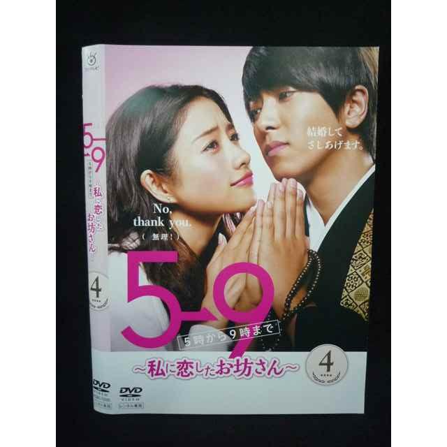 Z000104 レンタルUPDVD 5→9 5時から9時まで 私に恋したお坊さん 4
