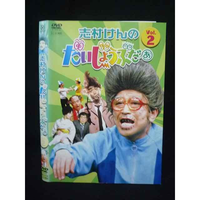 Z000104 レンタルUPDVD 志村けんのだいじょうぶだぁ Vol.2 71708