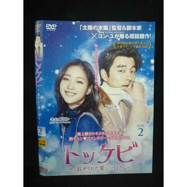 Z000104 レンタルUPDVD トッケビ 君がくれた愛しい日々 2 コン・ユ主演