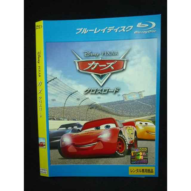 Z000019 レンタルUPBD カーズ クロスロード 6549 ※ケース無 : ステップ