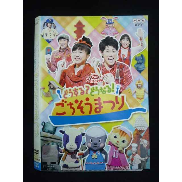Z000024 レンタルUPDVD NHK おかあさんといっしょ ファミリー